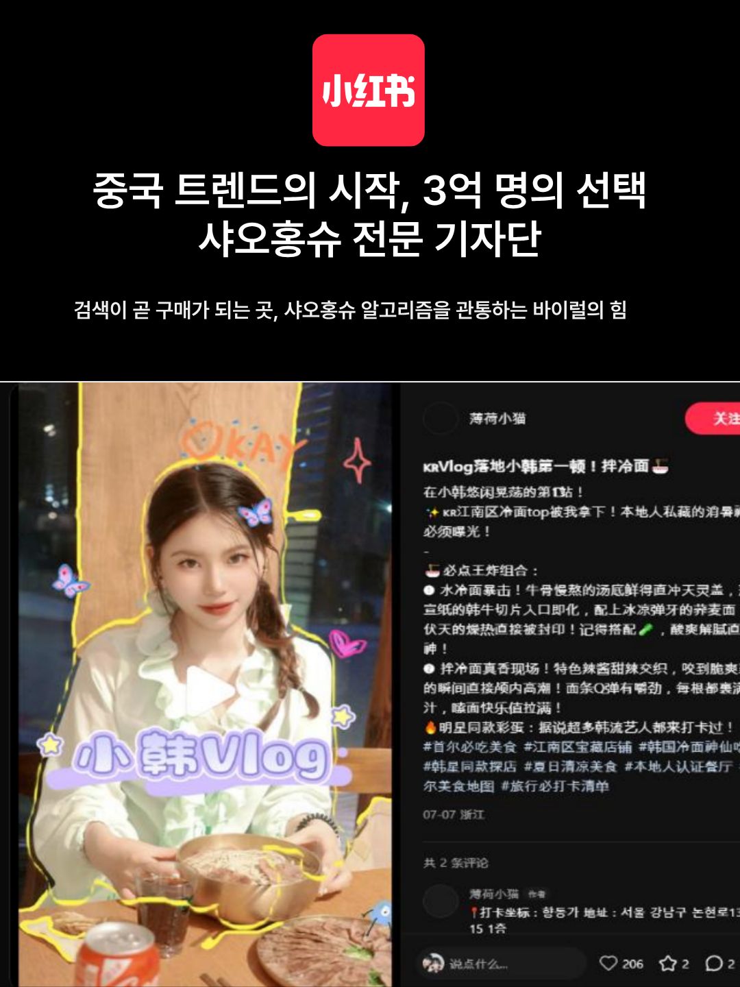 논현 향동가 샤오홍슈 레퍼런스